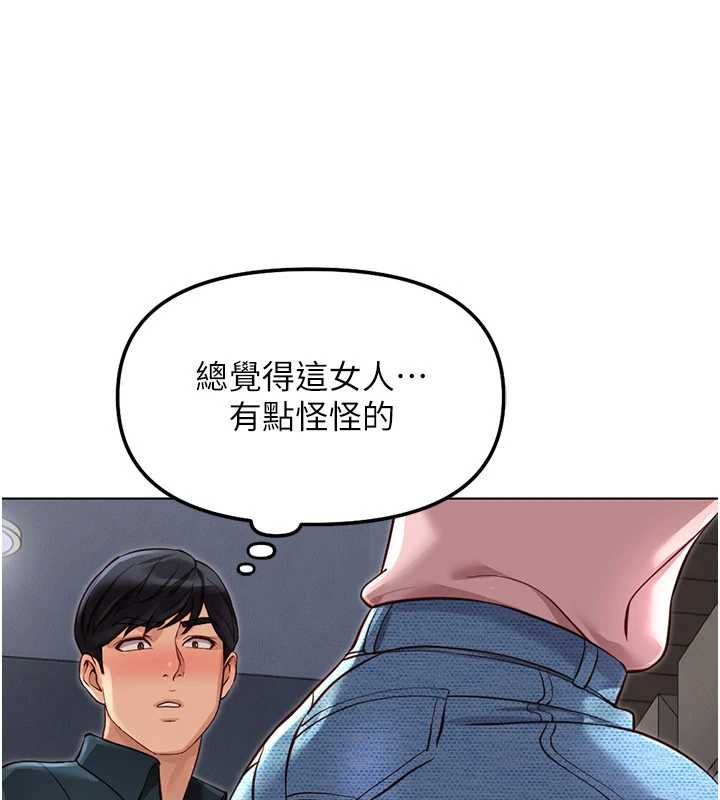 魯蛇社畜的金手指第70話-握不住的巨根