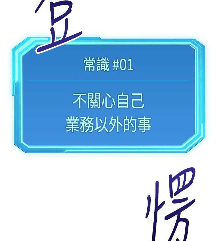 魯蛇社畜的金手指第70話-握不住的巨根