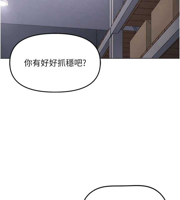 魯蛇社畜的金手指第70話-握不住的巨根