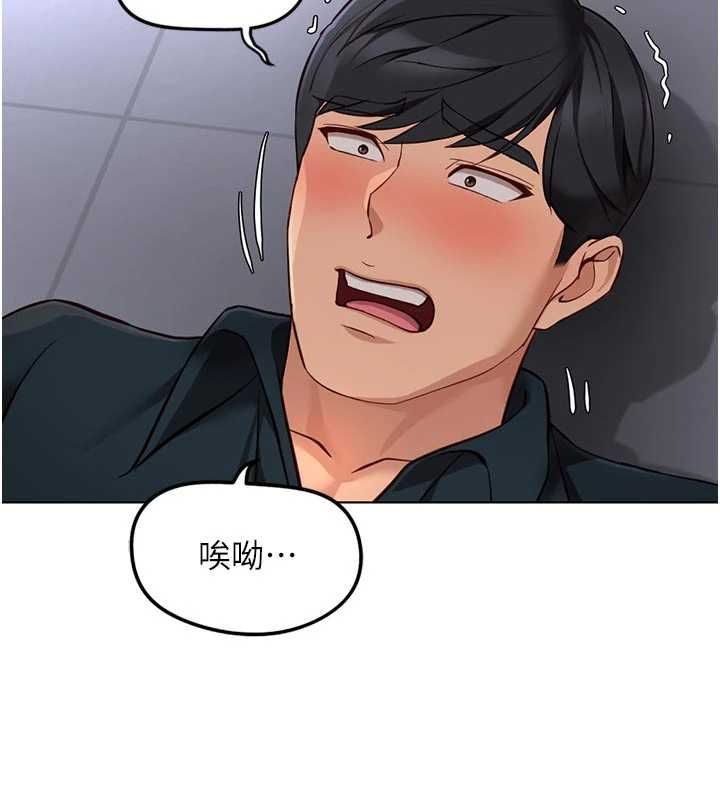 魯蛇社畜的金手指第70話-握不住的巨根