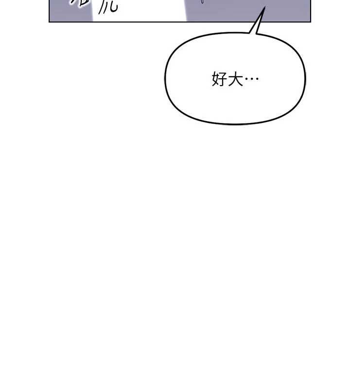 魯蛇社畜的金手指第70話-握不住的巨根