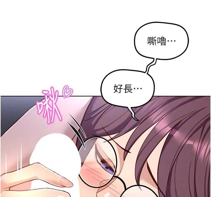 魯蛇社畜的金手指第70話-握不住的巨根
