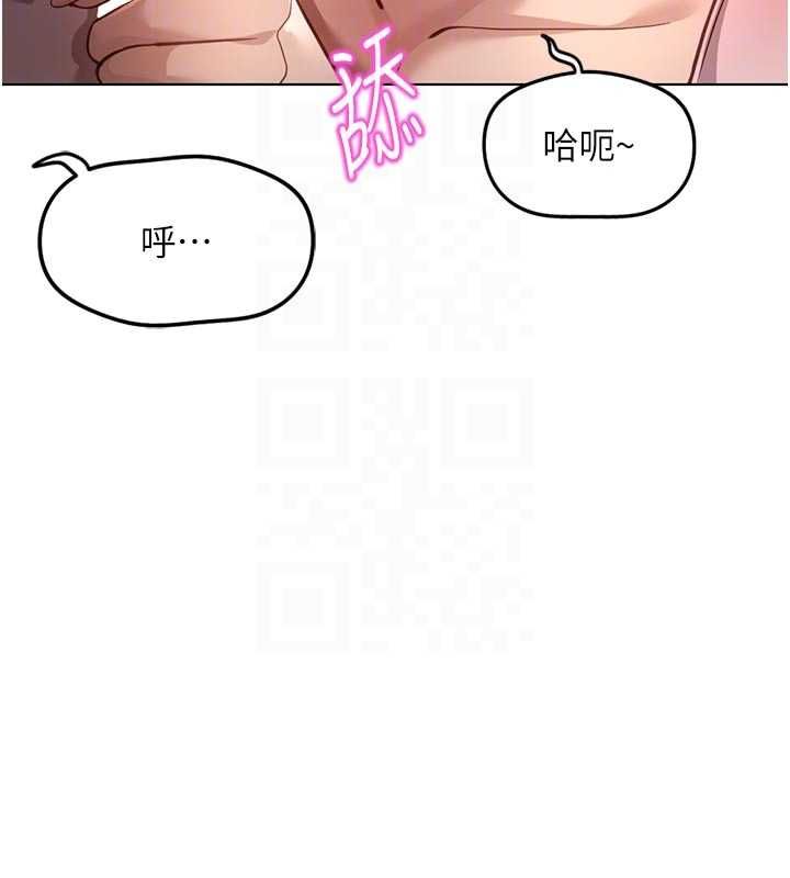 魯蛇社畜的金手指第70話-握不住的巨根