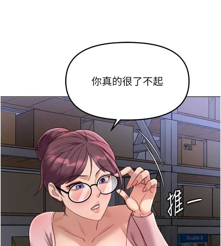 魯蛇社畜的金手指第70話-握不住的巨根