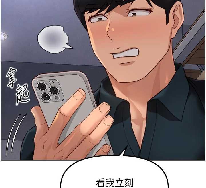 魯蛇社畜的金手指第70話-握不住的巨根