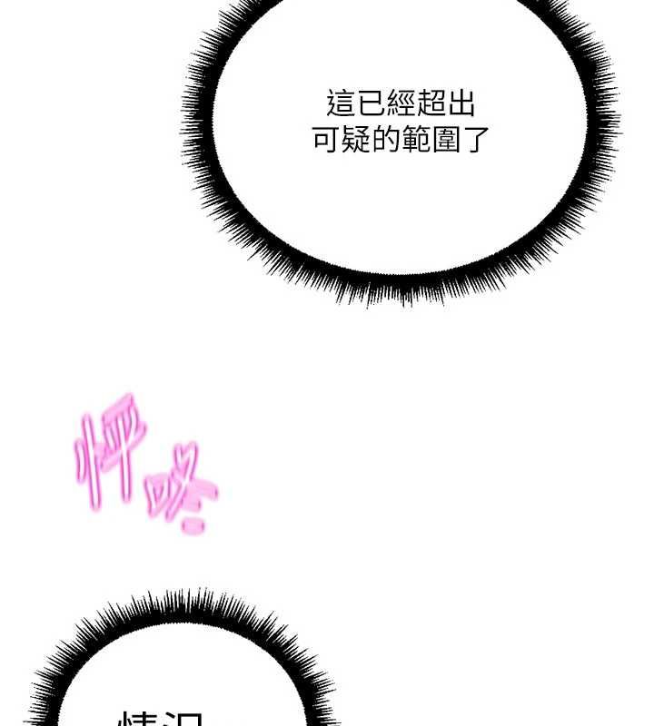魯蛇社畜的金手指第70話-握不住的巨根