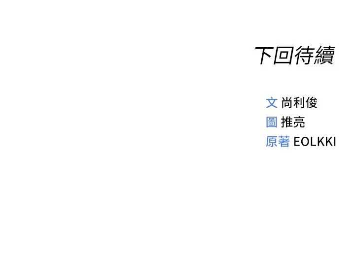 魯蛇社畜的金手指第70話-握不住的巨根