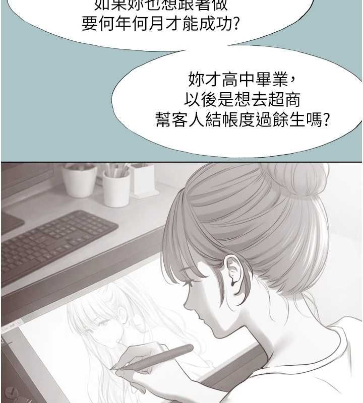 不要戀愛要打砲第42話-煤氣燈效應最佳代言人
