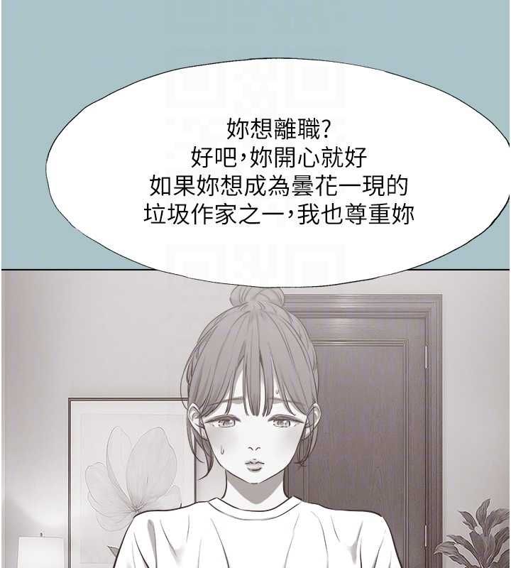 不要戀愛要打砲第42話-煤氣燈效應最佳代言人