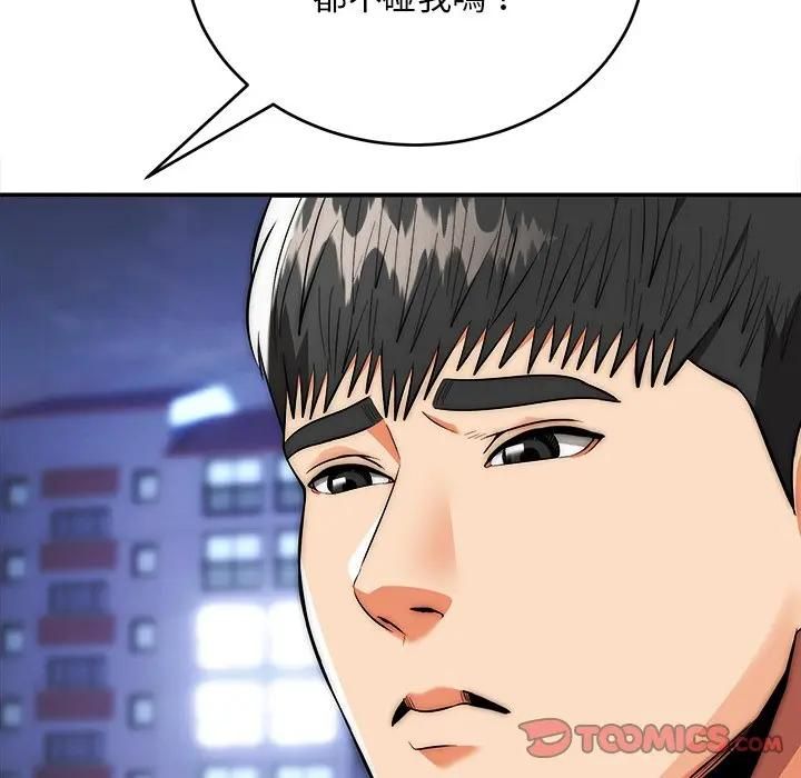 神雕闖都市第39話