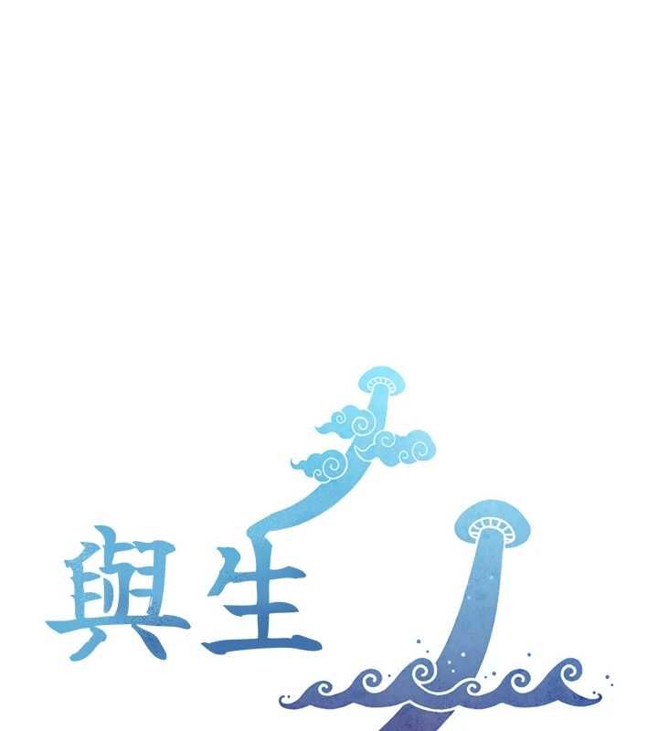 与生巨来第23話-與沈柏翰兄弟的恩怨