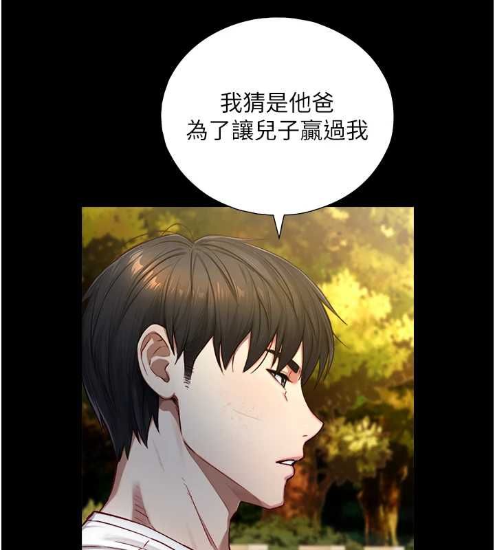 與生巨來第23話-與沈柏翰兄弟的恩怨