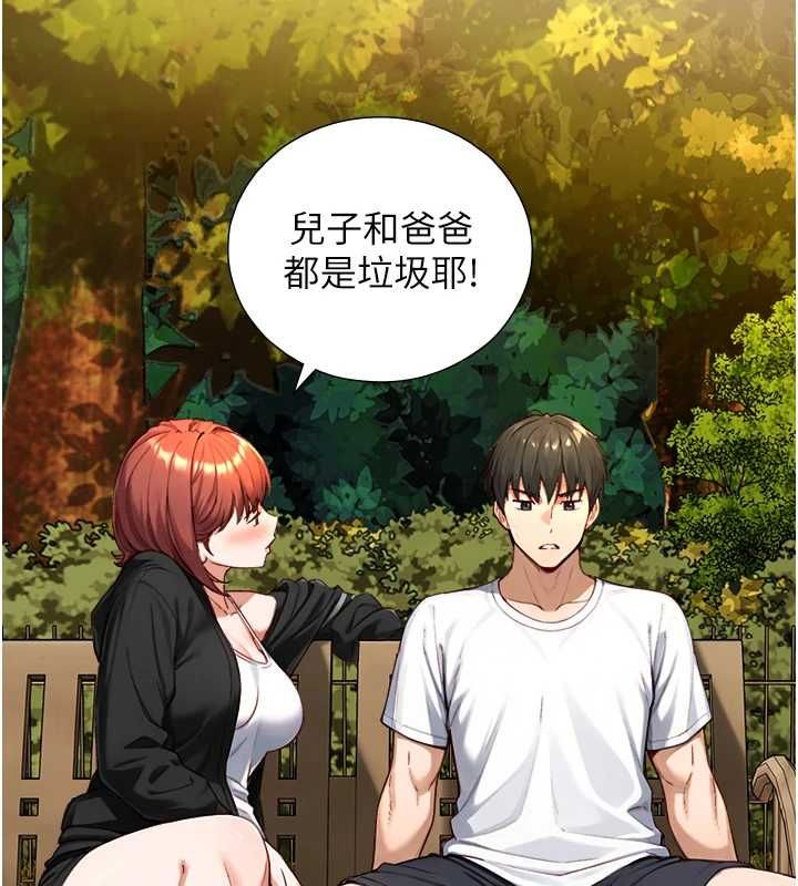 與生巨來第23話-與沈柏翰兄弟的恩怨