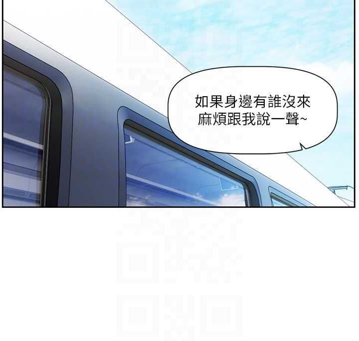 戀愛版本更新中第8話-逐漸泛起漣漪的日常