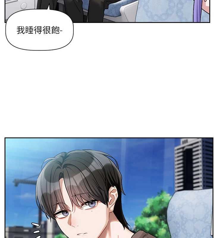 戀愛版本更新中第8話-逐漸泛起漣漪的日常