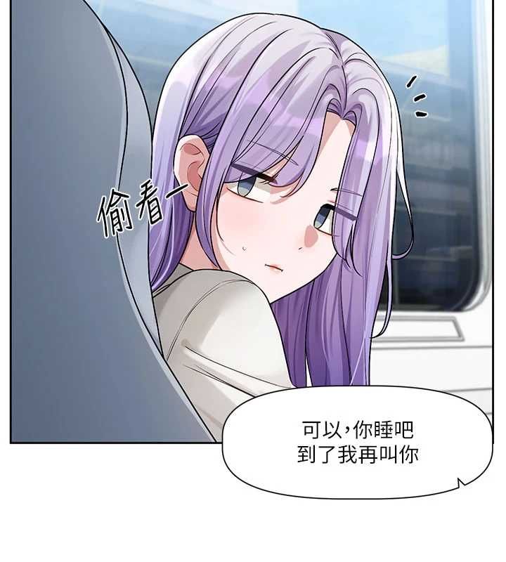 戀愛版本更新中第8話-逐漸泛起漣漪的日常