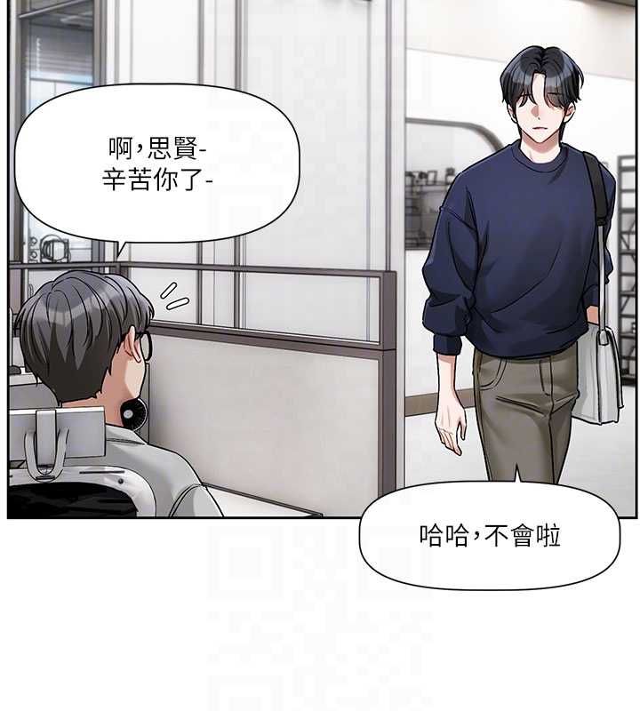 戀愛版本更新中第8話-逐漸泛起漣漪的日常