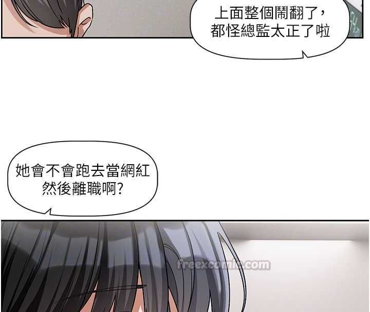 戀愛版本更新中第8話-逐漸泛起漣漪的日常