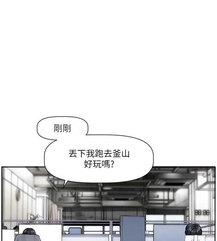 戀愛版本更新中第8話-逐漸泛起漣漪的日常