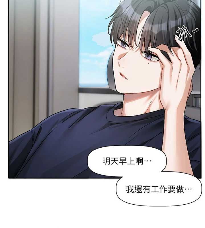 戀愛版本更新中第8話-逐漸泛起漣漪的日常