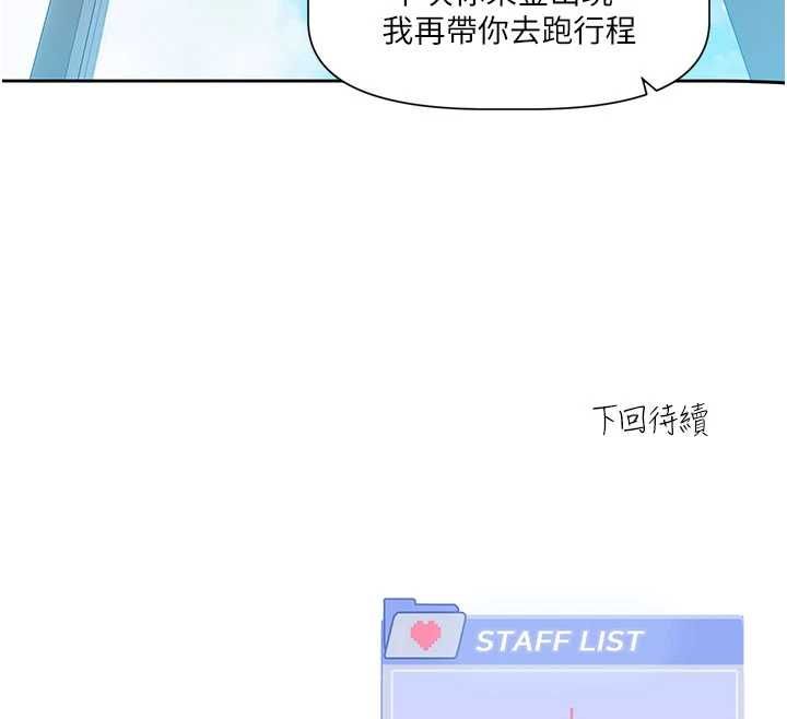 戀愛版本更新中第8話-逐漸泛起漣漪的日常