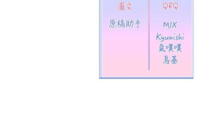 戀愛版本更新中第8話-逐漸泛起漣漪的日常