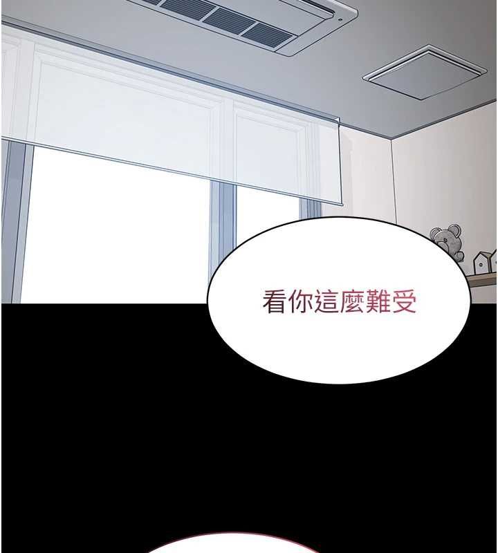 為民服務App第10話-這件戰袍性感嗎?