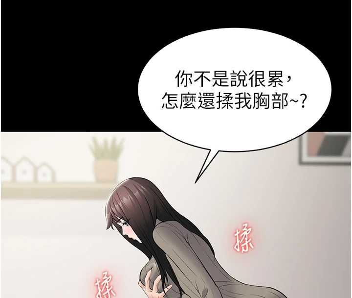 為民服務App第10話-這件戰袍性感嗎?