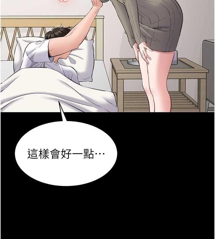 為民服務App第10話-這件戰袍性感嗎?