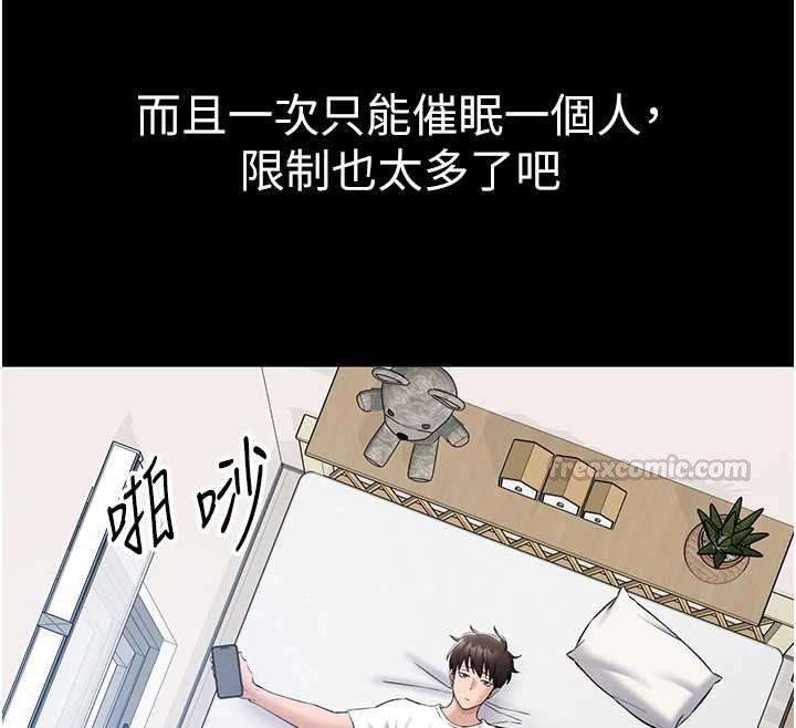 為民服務App第10話-這件戰袍性感嗎?