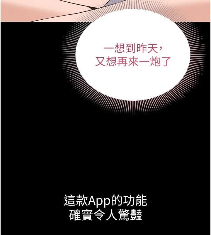 為民服務App第10話-這件戰袍性感嗎?
