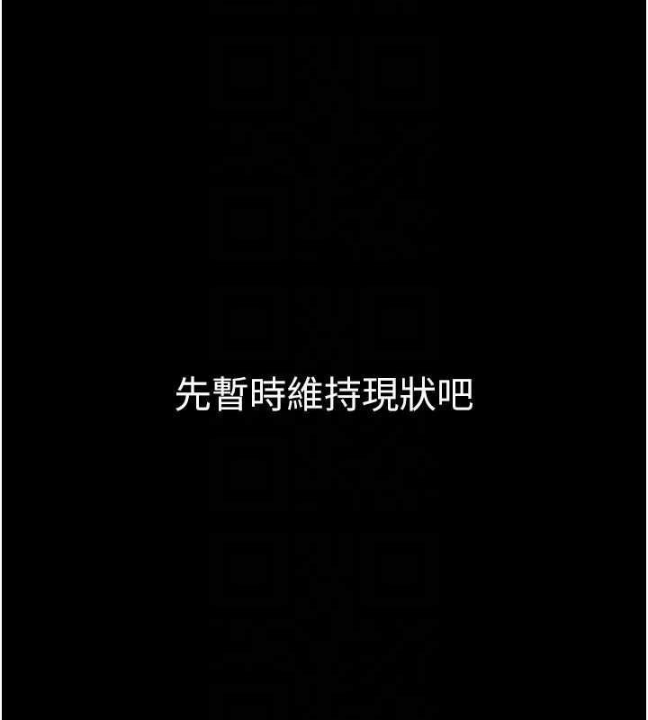 為民服務App第10話-這件戰袍性感嗎?