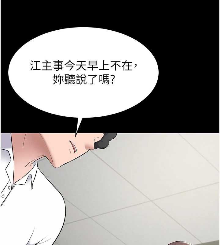 為民服務App第10話-這件戰袍性感嗎?