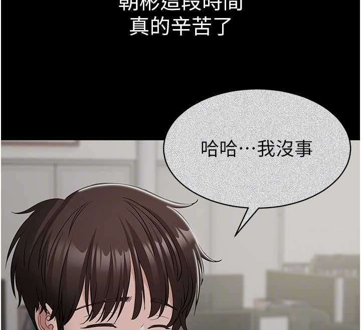 為民服務App第10話-這件戰袍性感嗎?