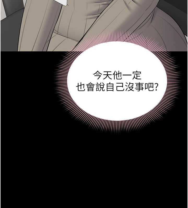 為民服務App第10話-這件戰袍性感嗎?