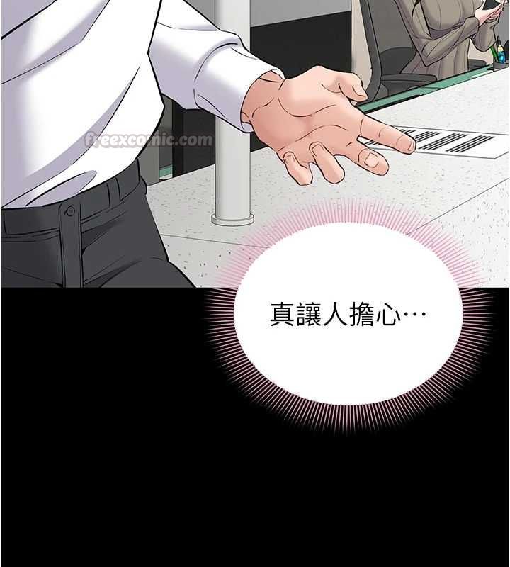 為民服務App第10話-這件戰袍性感嗎?