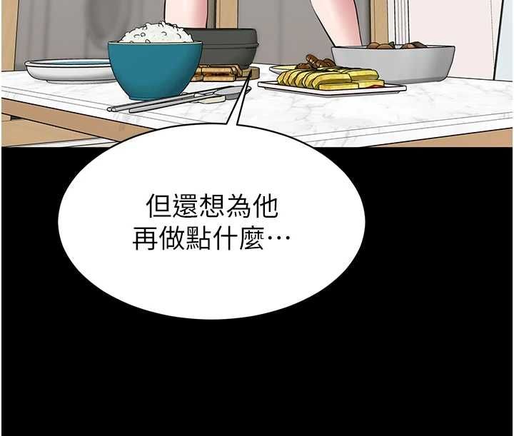 為民服務App第10話-這件戰袍性感嗎?