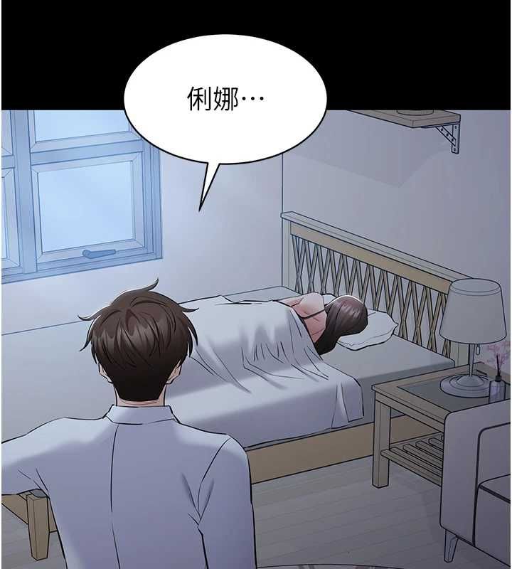 為民服務App第10話-這件戰袍性感嗎?