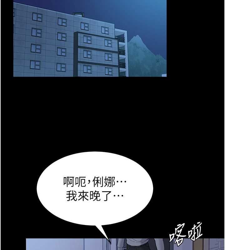 為民服務App第10話-這件戰袍性感嗎?