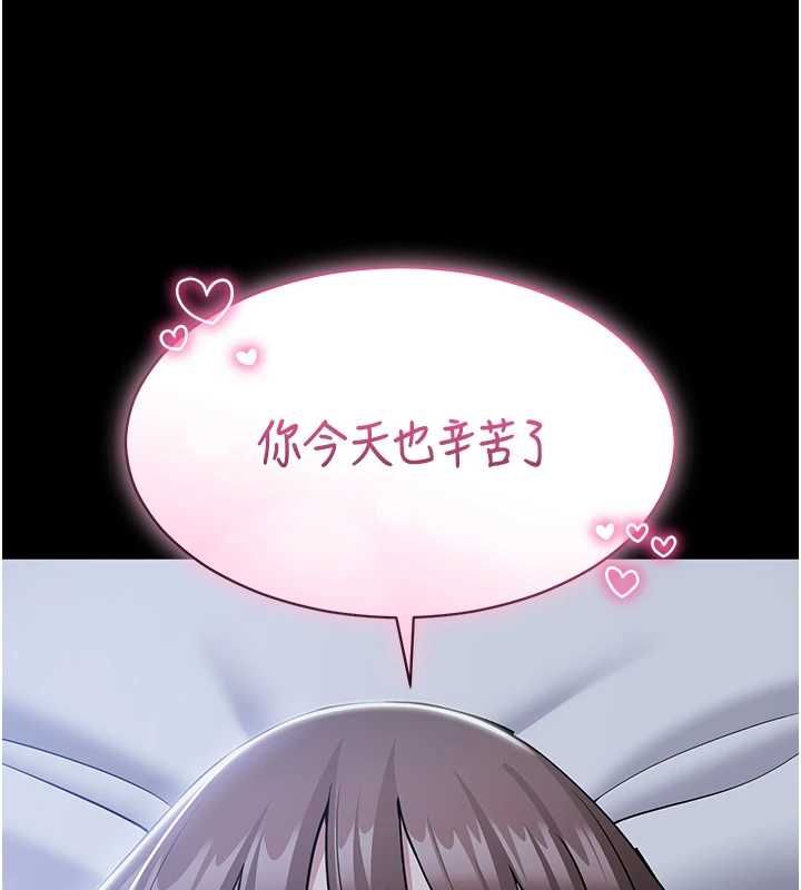 為民服務App第10話-這件戰袍性感嗎?