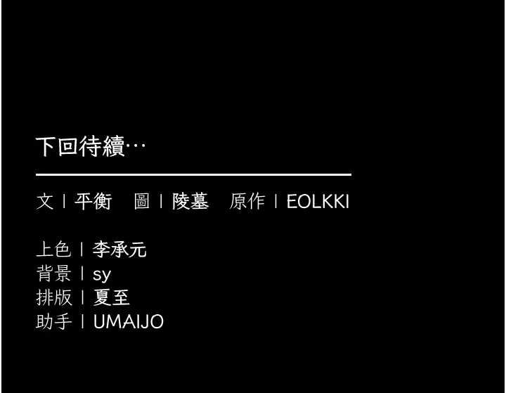 為民服務App第10話-這件戰袍性感嗎?