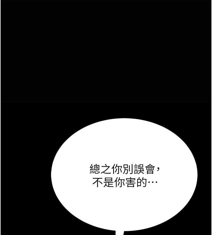 馆长是大野狼第18話-這確定是同一個人嗎?