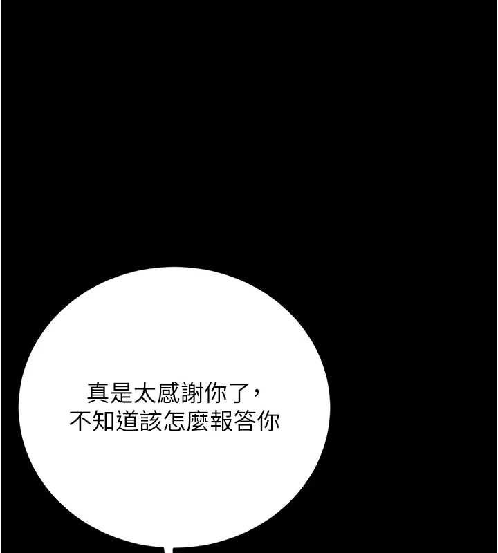 猎艷管理员第40話-收服人妻身心的方法