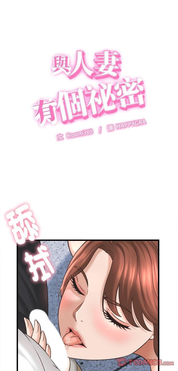她們的夜晚屬於我第40話