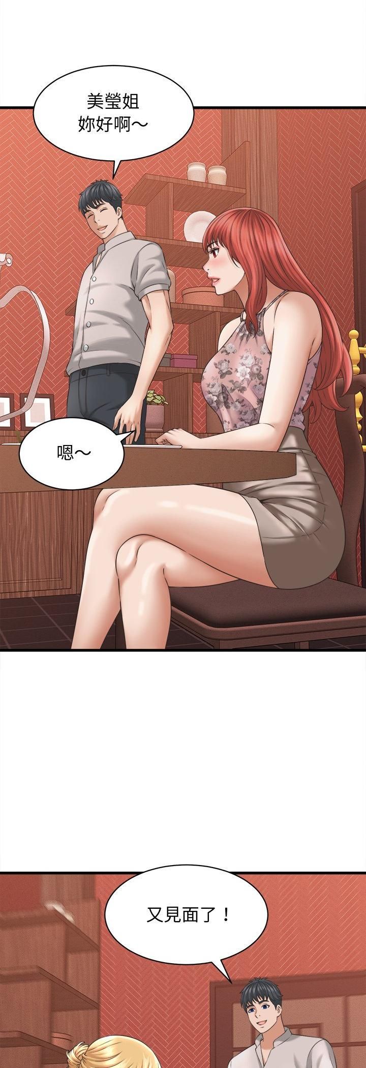 她們的夜晚屬於我第40話