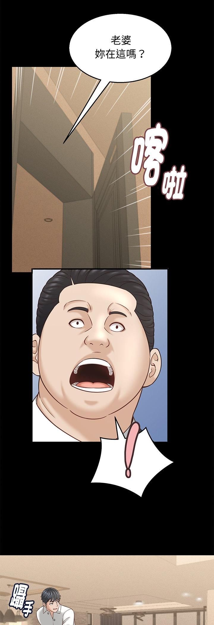 她們的夜晚屬於我第40話