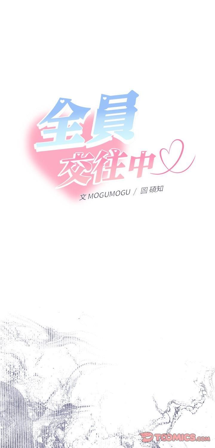 她們教會我的事第31話