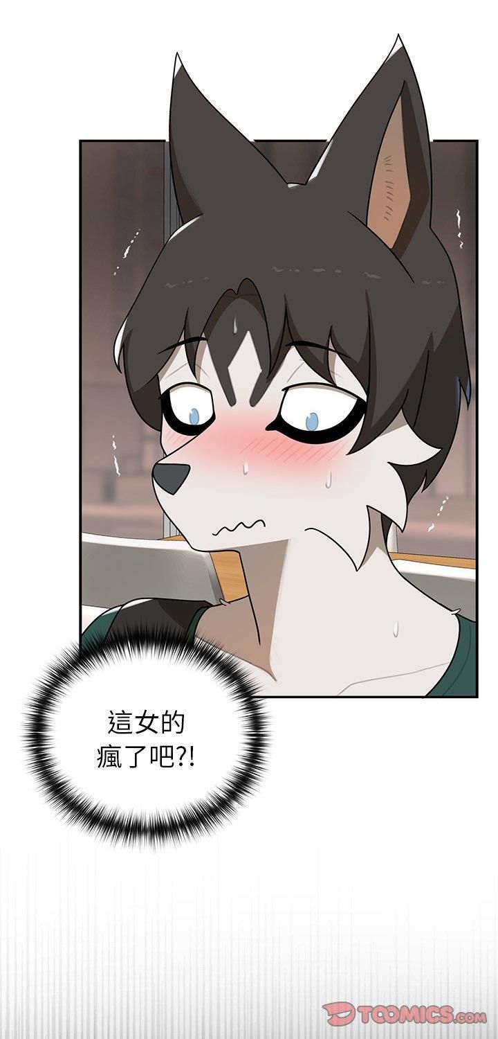 野獸的王國第22話