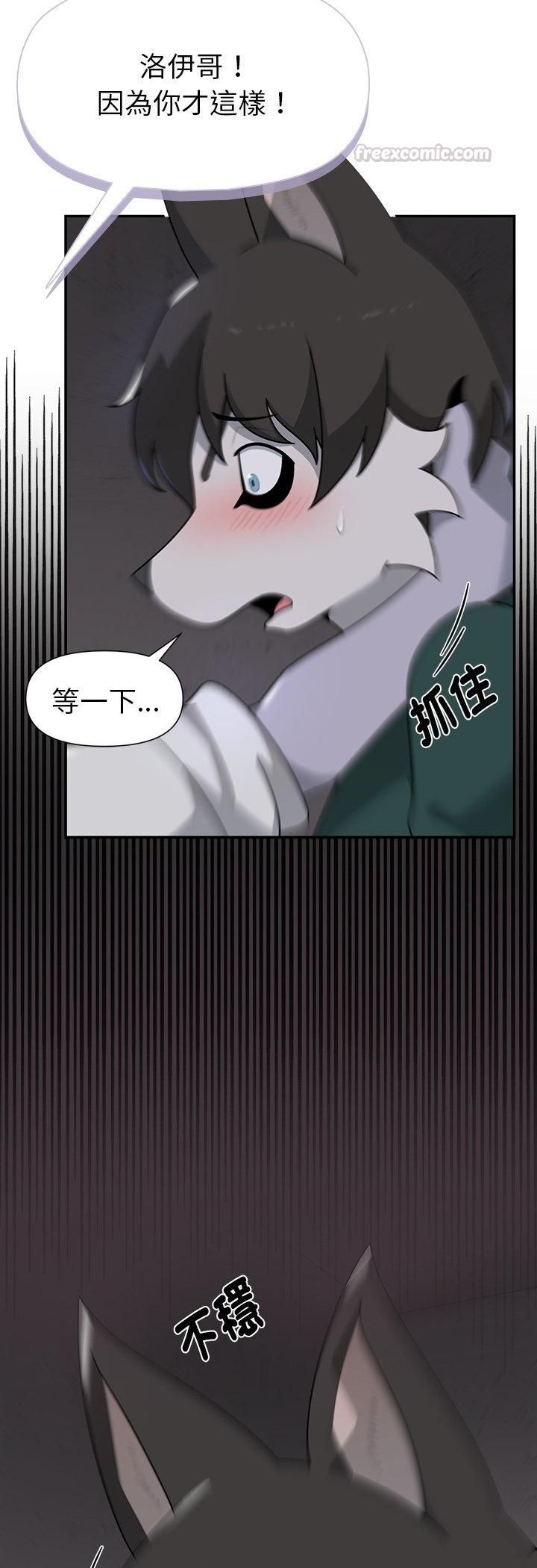 野獸的王國第22話