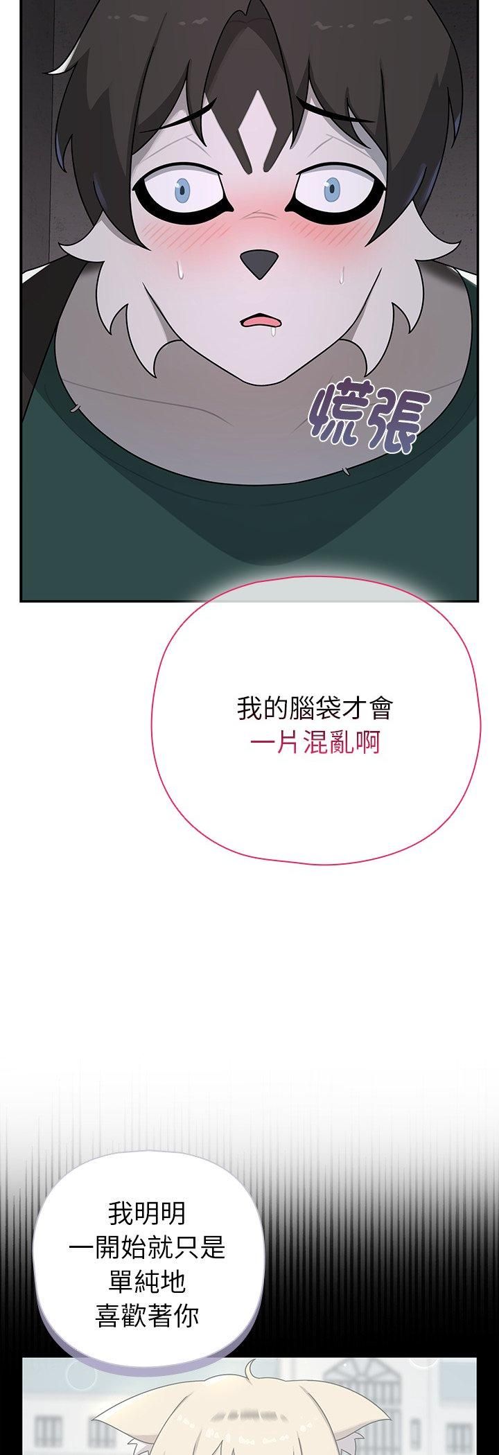 野獸的王國第22話